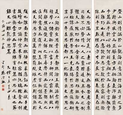 杨守敬 光绪二十五年（1899）作 楷书文心雕龙神思篇 四屏